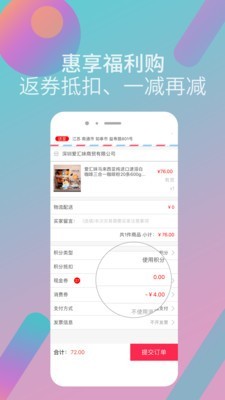慧家优选截图