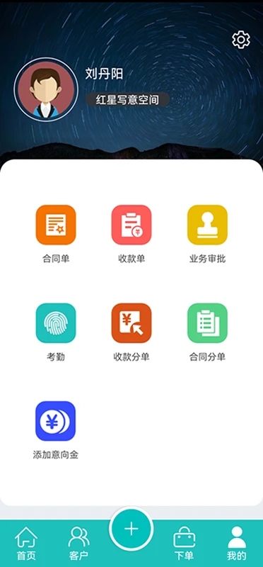 业绩宝截图