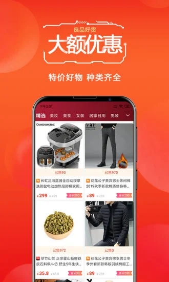 有米有券截图