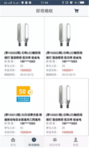 云海拾贝截图