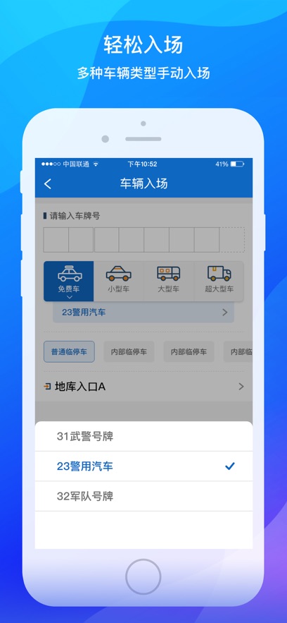 移动管理端截图