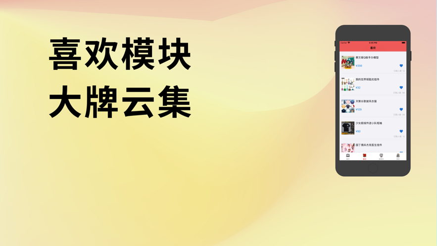 阆琴周边截图