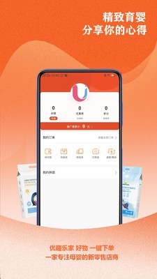 优趣乐家截图
