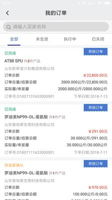 中化工电商安迪苏