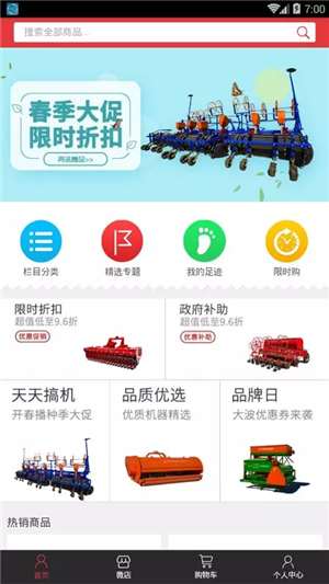 机觅网