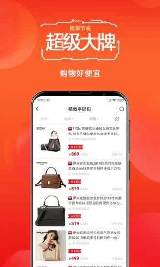 有米有券截图