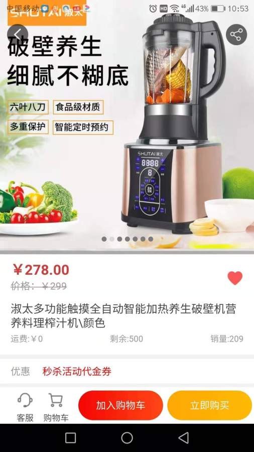 好家购截图