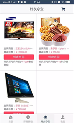 云海拾贝截图