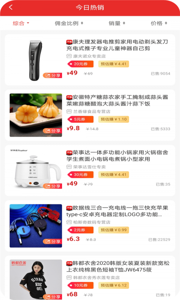 优米米截图