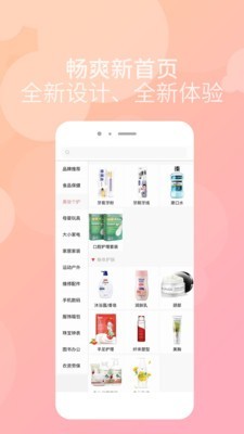 慧家优选截图