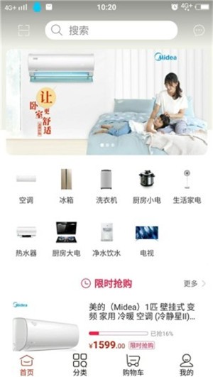 奕创电器截图
