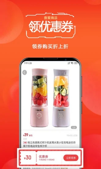 有米有券截图