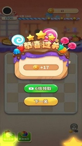 乐消遥截图