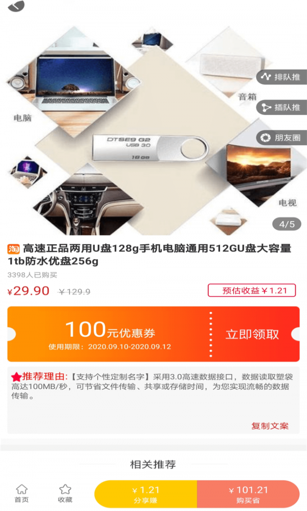 优米米截图