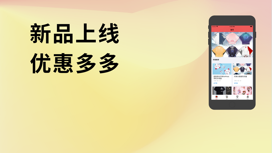 阆琴周边截图