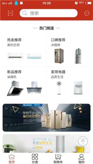 奕创电器截图
