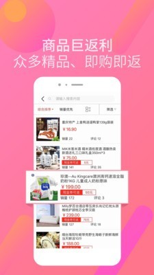 慧家优选截图
