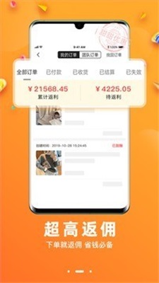 甜甜优惠平台截图
