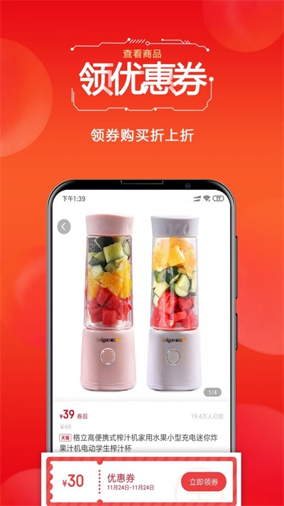 星橙码截图