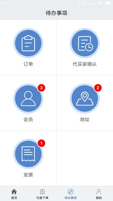 中化工电商安迪苏