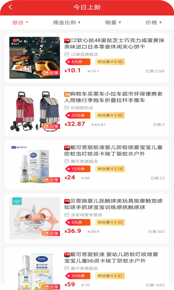 优米米截图