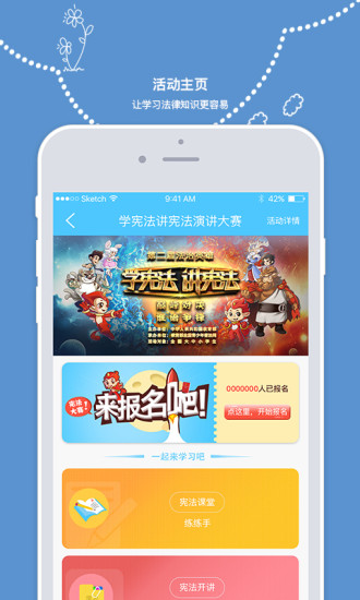 眠眠学法手机版截图