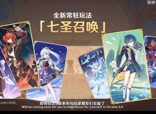 原神七圣召唤牌手预演活动怎么玩 七圣召唤牌手预演活动攻略