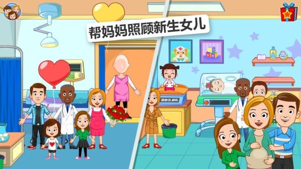 模拟镇医院截图