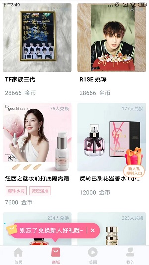 宝妈生活截图