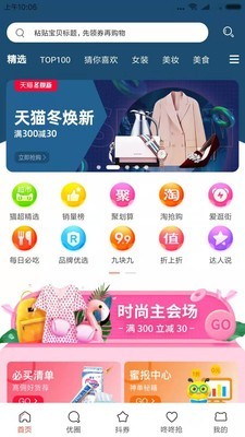 众诚优品截图