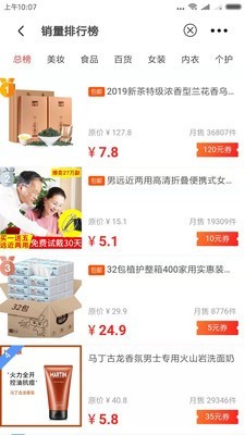 众诚优品截图