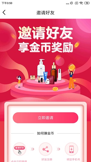 宝妈生活截图