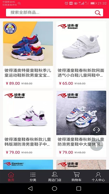 福格玛截图