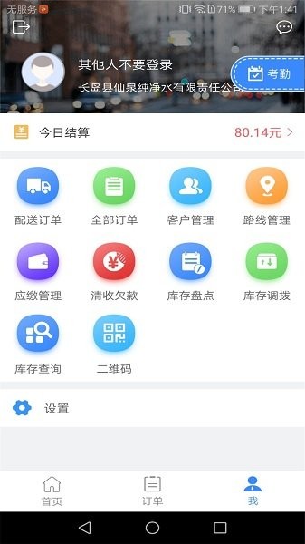 云销售截图