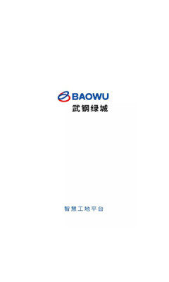 武钢绿城截图