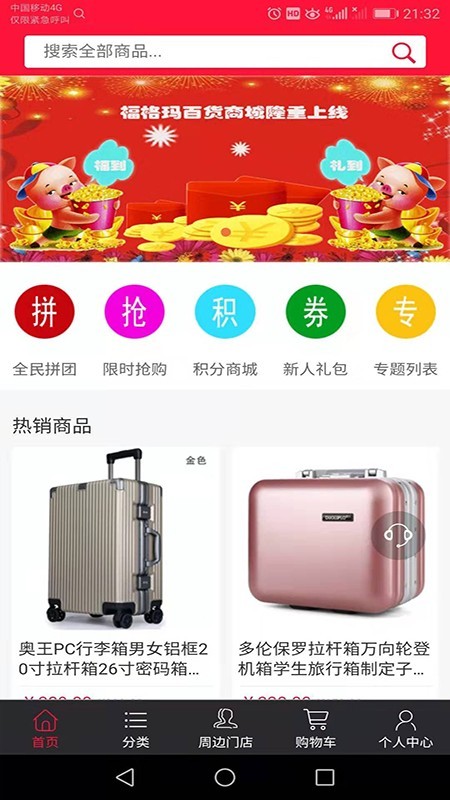 福格玛截图