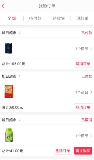 好邻便利