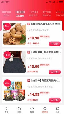 众诚优品截图