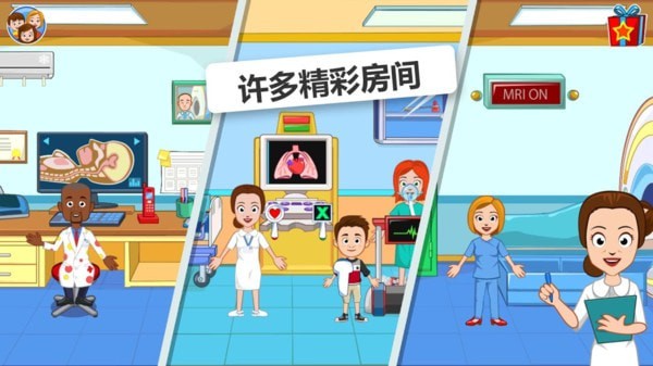 模拟镇医院截图
