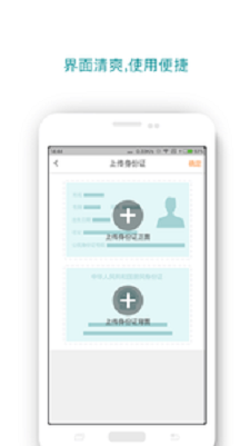 闪闪配送端截图