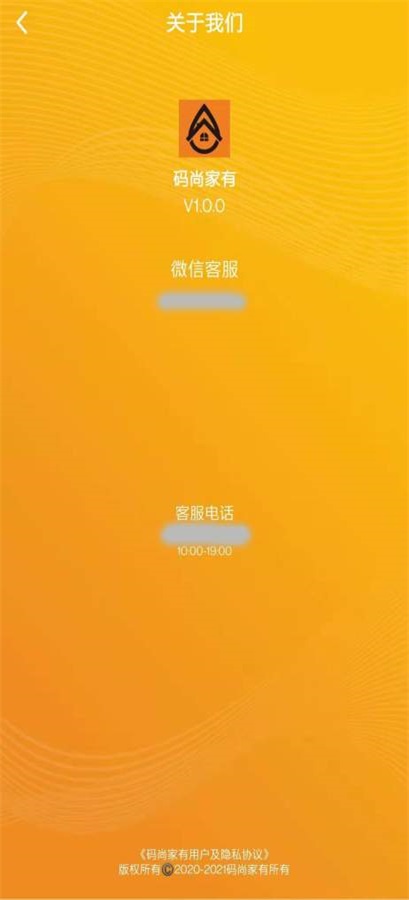 码尚家有