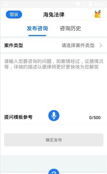 海兔法律