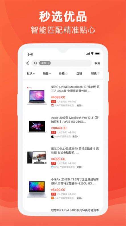 买方卖方截图