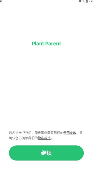 Plant Parent截图