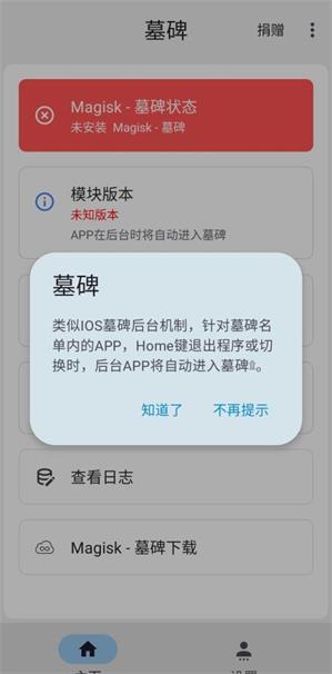 墓碑app截图