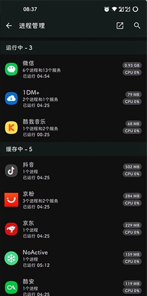 墓碑app截图