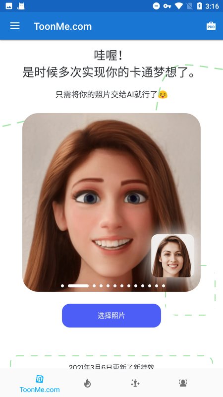 ToonMe相机安卓版截图