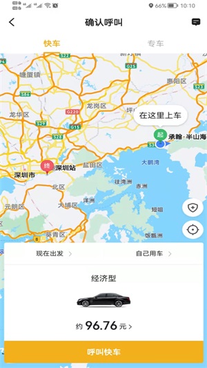 双创打车截图