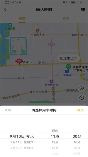 双创打车截图