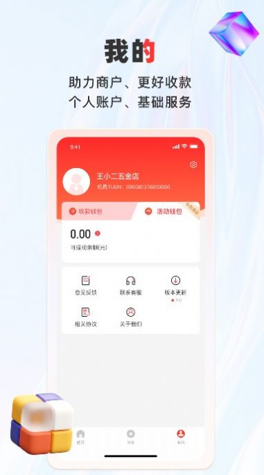 联动pay截图
